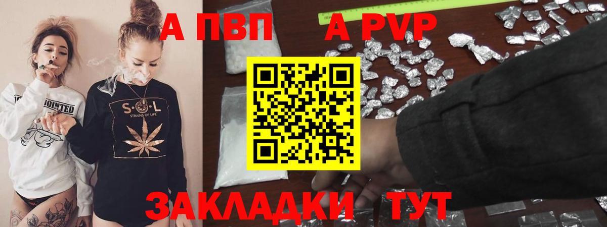 Альфа ПВП СК  Alpha-PVP Crystall  Железногорск  Вход с VPN  цена наркотик  Alpha PVP Crystall 