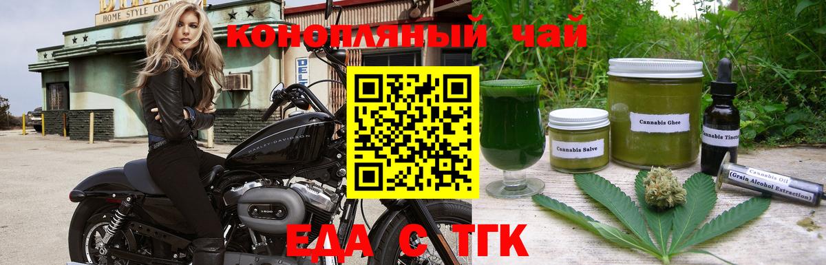 Canna-Cookies конопля Железногорск