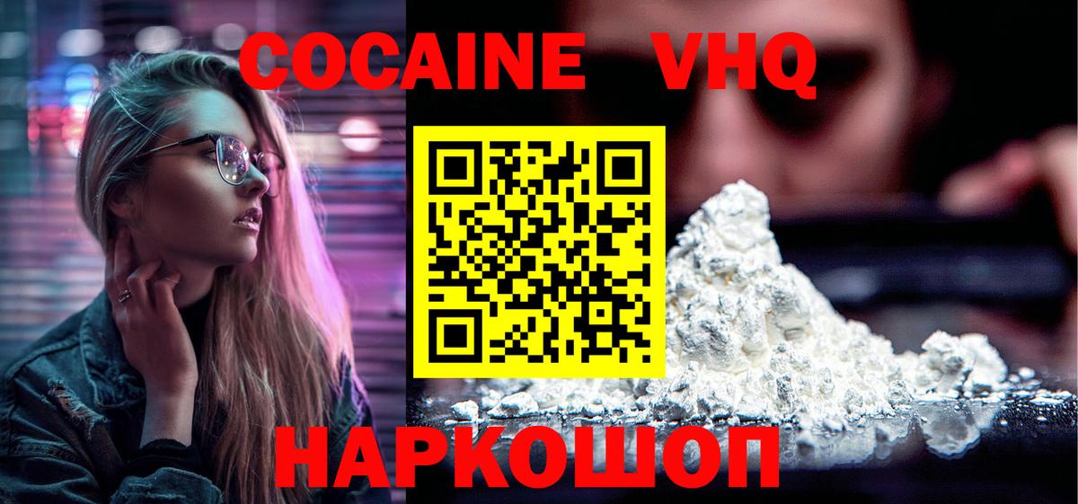Cocaine Эквадор Железногорск