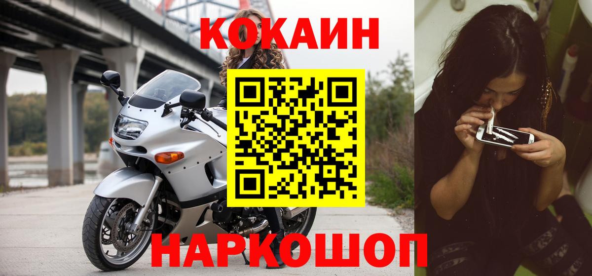 Железногорск  где купить наркотик  Кокаин 98%  Вход с VPN  COCAIN Перу 