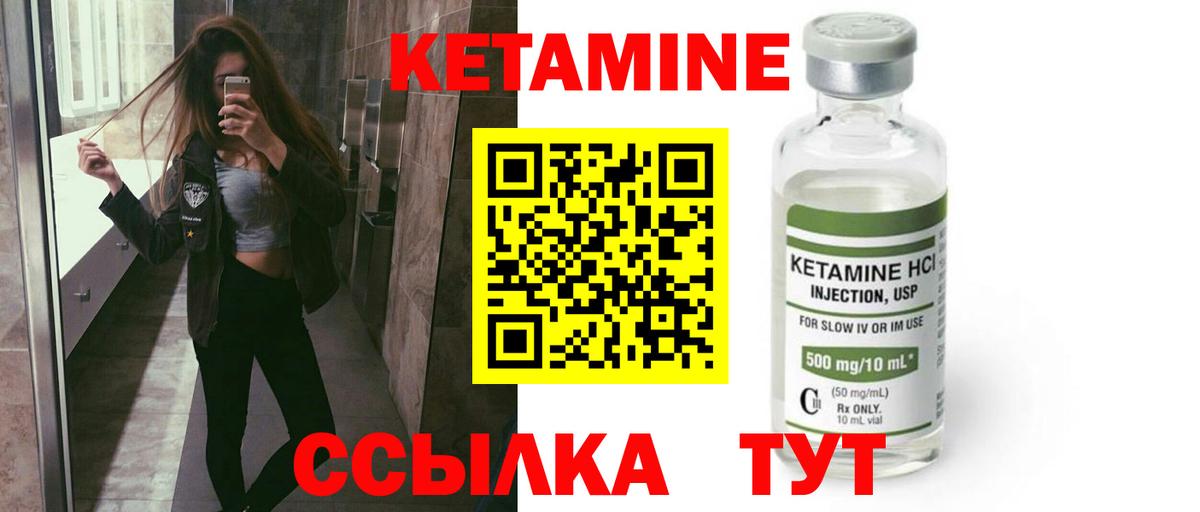 Кетамин ketamine  Вход с VPN  Железногорск  Кетамин VHQ 