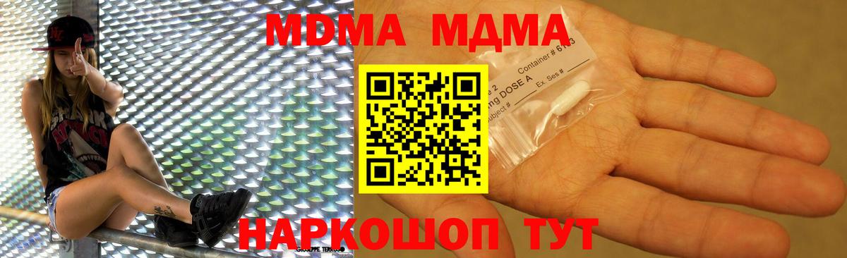 Железногорск  MDMA молли  MDMA Molly  Вход с VPN 