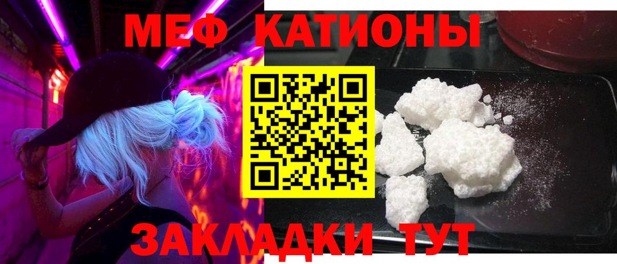Железногорск  Мефедрон мука  МЯУ-МЯУ  МЕФ  Вход с VPN  Мефедрон VHQ 