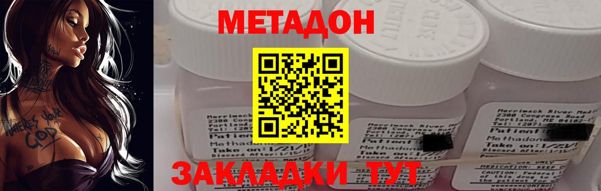 Железногорск  OMG зеркало  Вход с VPN  МЕТАДОН кристалл  Метадон белоснежный 