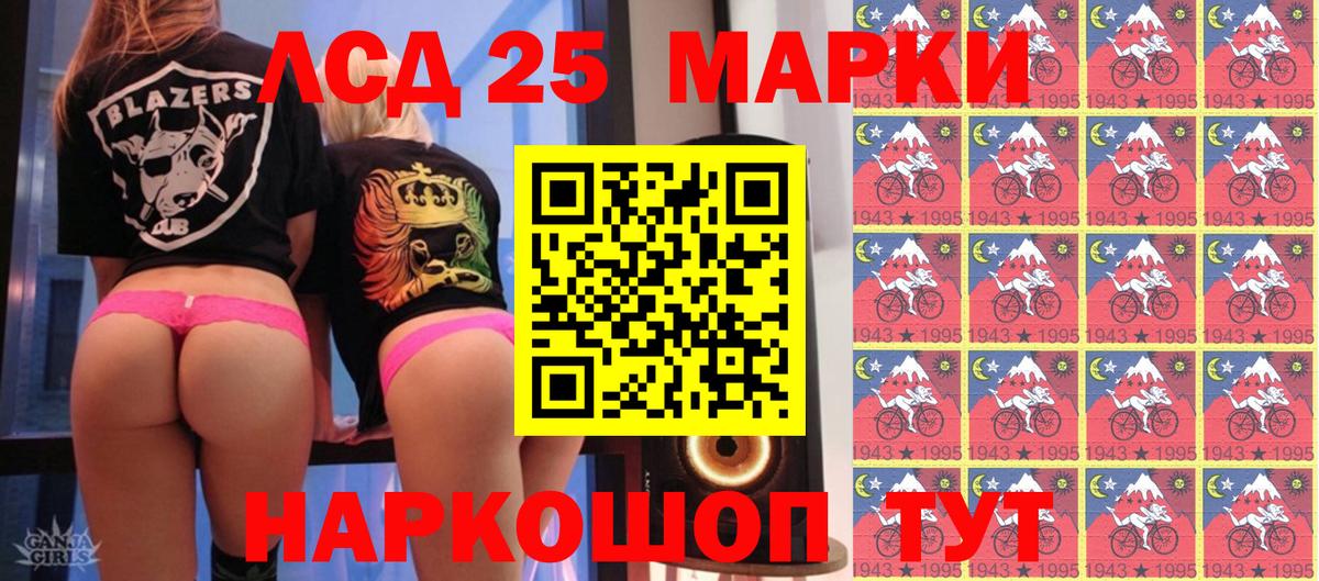 Марки 25I-NBOMe 1500мкг  Вход с VPN  Железногорск 
