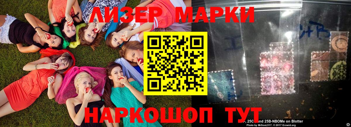 Марки NBOMe 1,5мг Железногорск