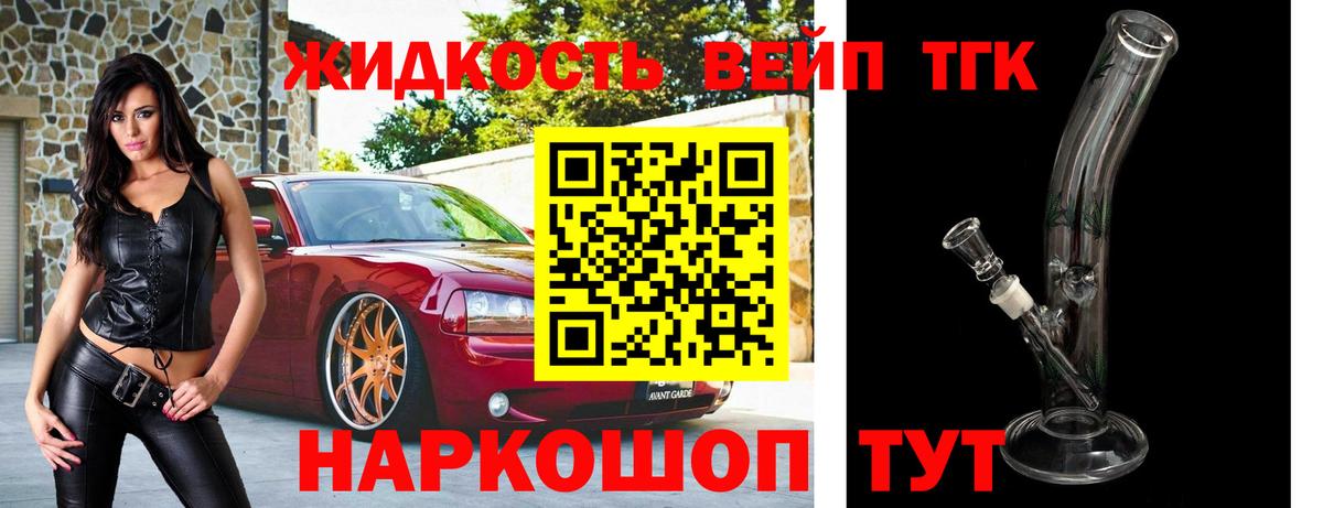 Дистиллят ТГК гашишное масло Железногорск