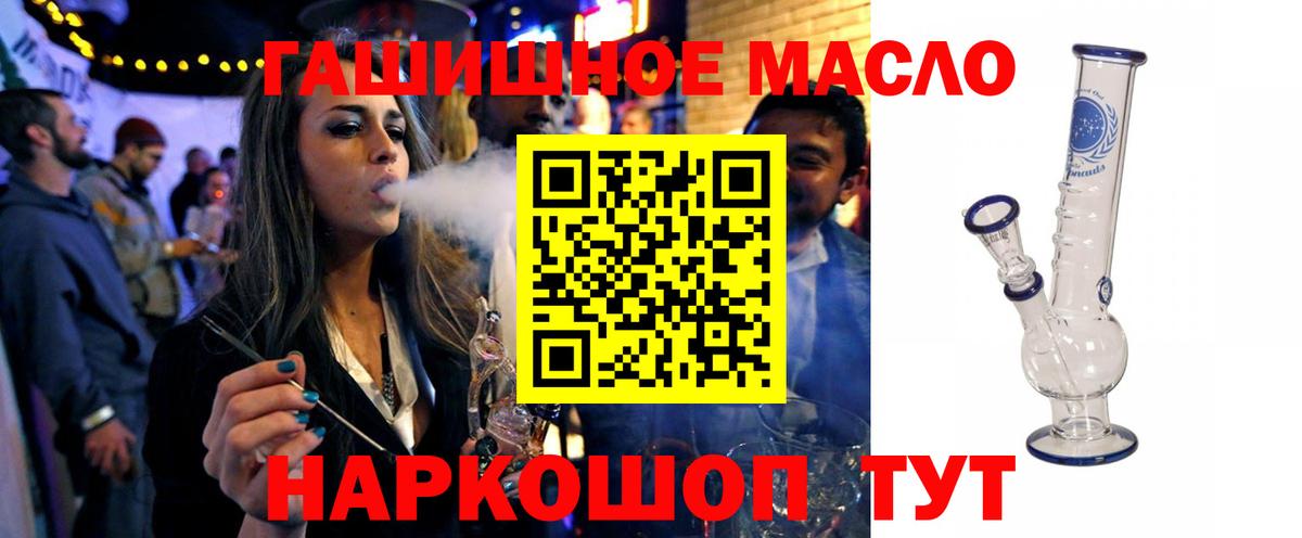 Дистиллят ТГК концентрат  Вход с VPN  Железногорск  ТГК концентрат 