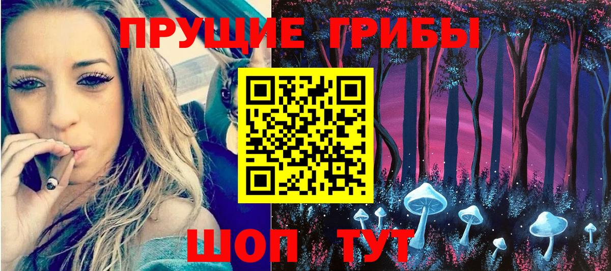 Галлюциногенные грибы мицелий Железногорск